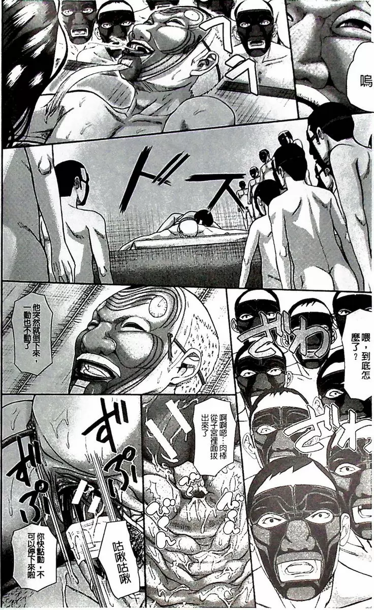 [H漫] 淫腦改造Program~母女絶頂邪教墮落~ 肛福家族 姦尻篇<後篇> 9