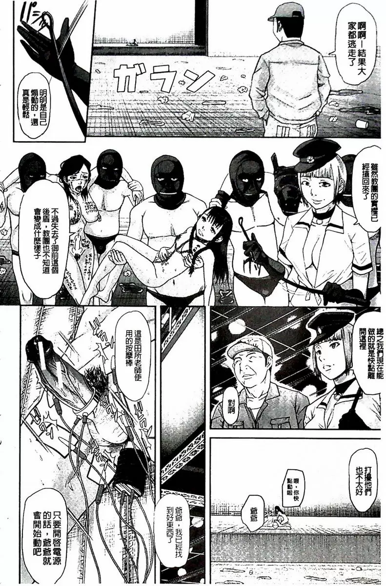 [H漫] 淫腦改造Program~母女絶頂邪教墮落~ 肛福家族 姦尻篇<後篇> 11