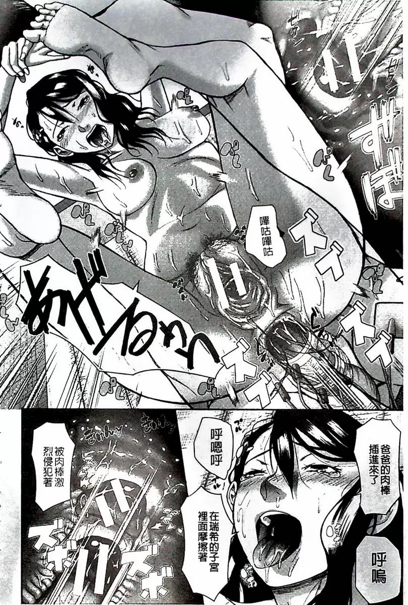 [H漫] 淫腦改造Program~母女絶頂邪教墮落~ 肛福家族 姦尻篇<後篇> 17