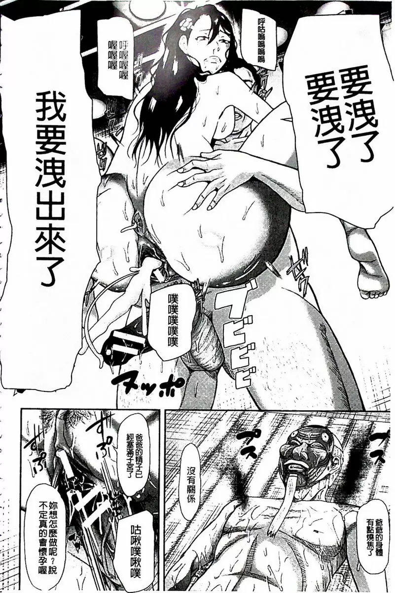 [H漫] 淫腦改造Program~母女絶頂邪教墮落~ 肛福家族 姦尻篇<後篇> 23