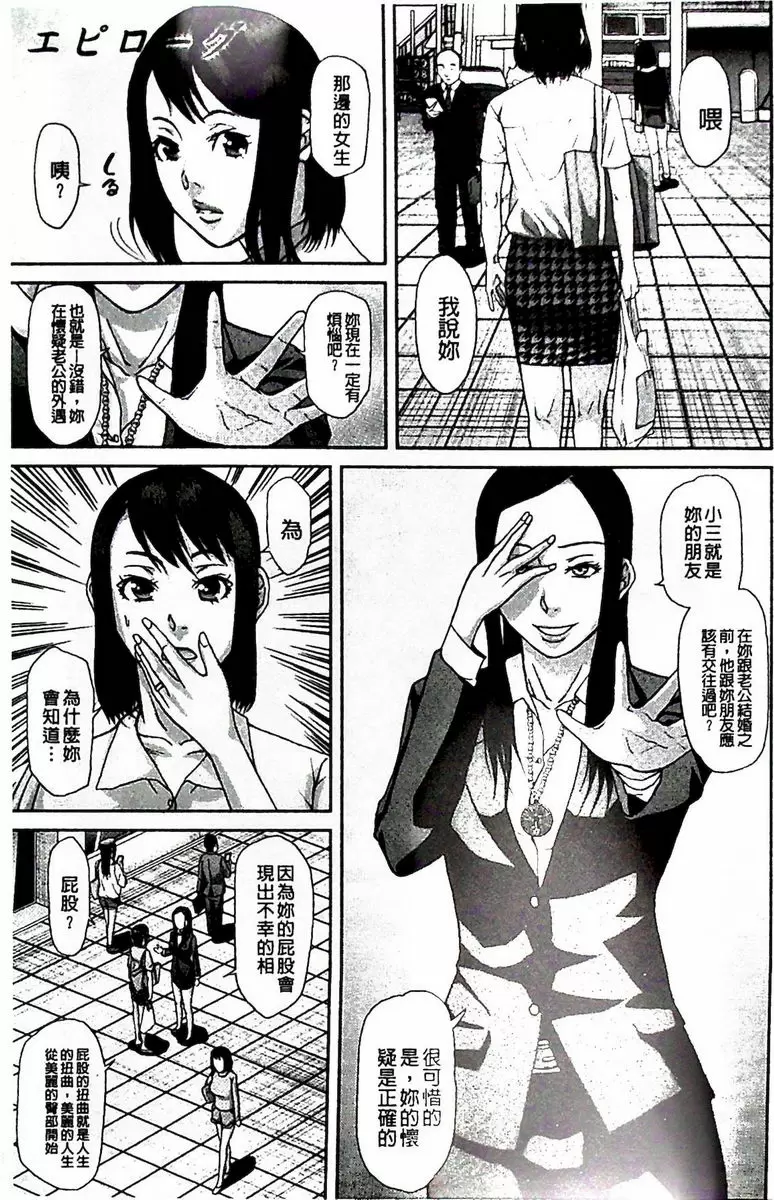 [H漫] 淫腦改造Program~母女絶頂邪教墮落~ 肛福家族 姦尻篇<後篇> 28