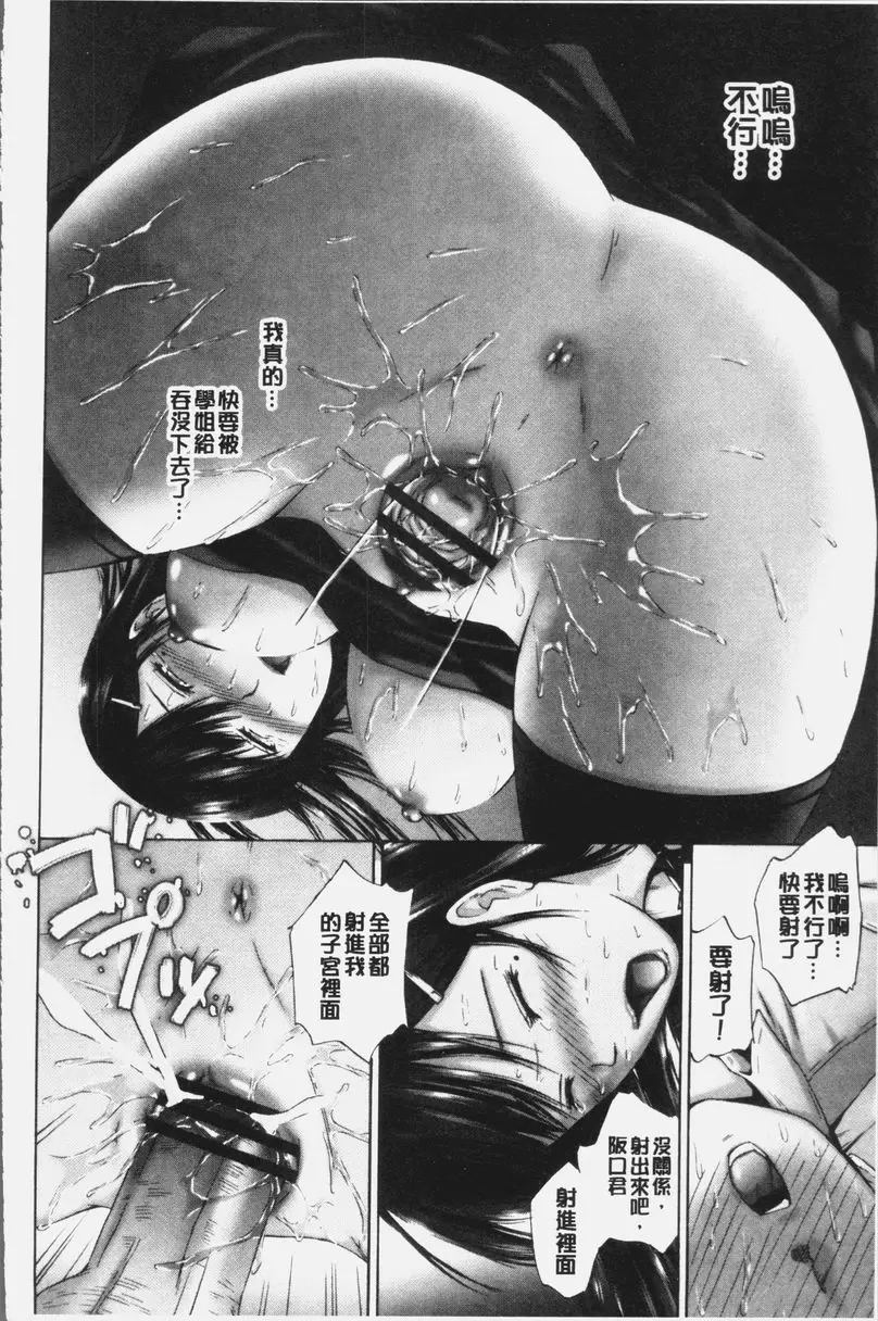 [H漫] 桃尻女學生性春白書 白日夢的保健室 17