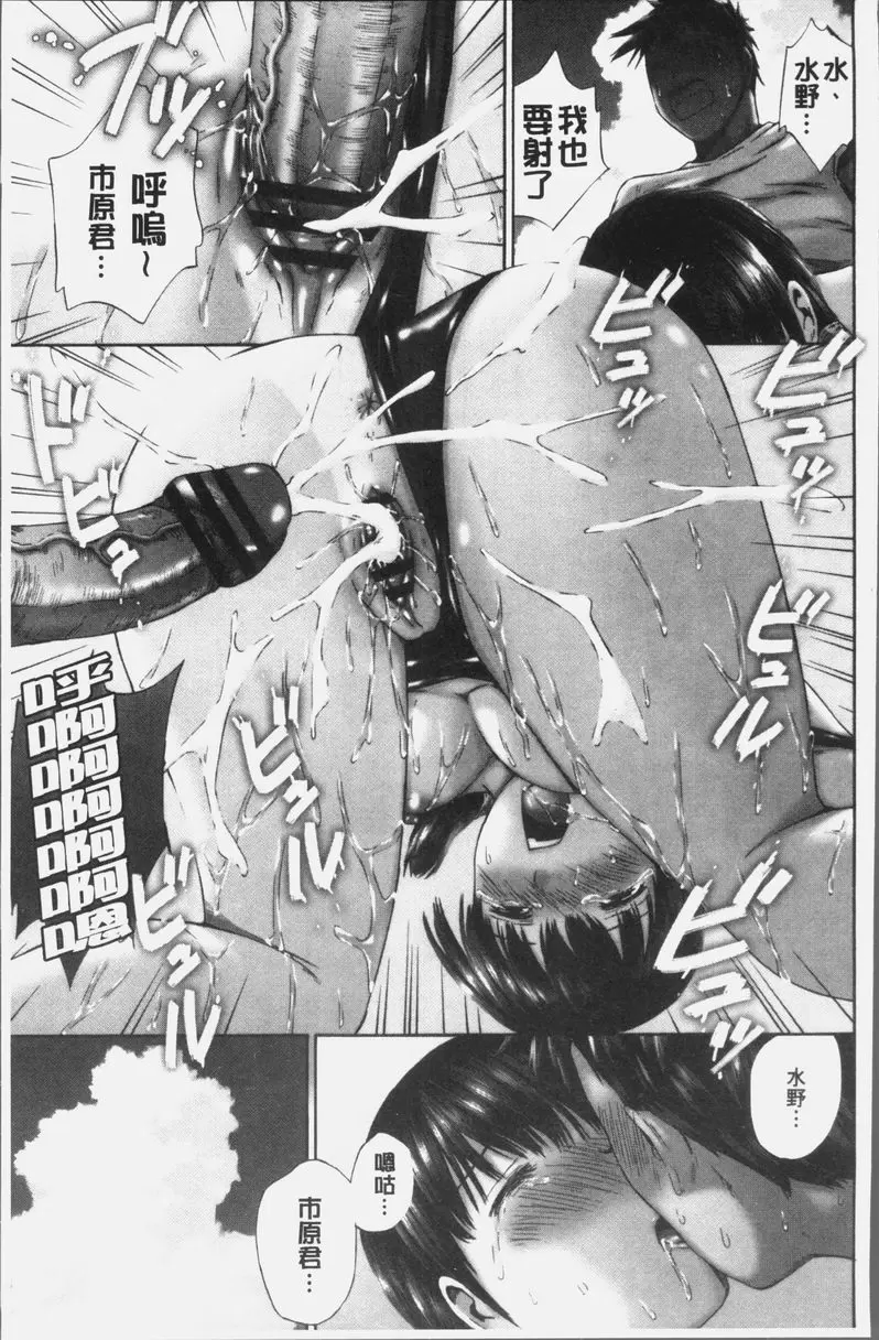 [成人漫画] 桃尻女學生性春白書 夏季結束時 17