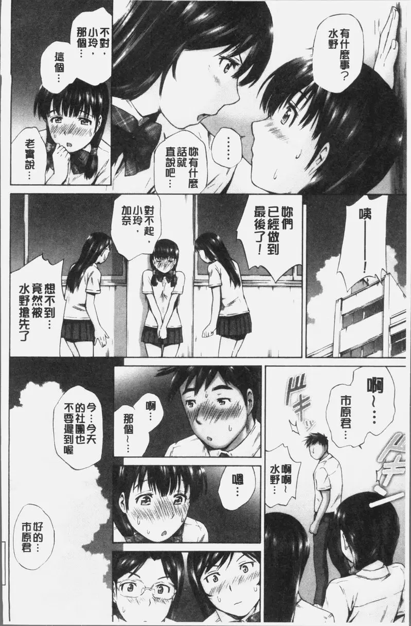 [成人漫画] 桃尻女學生性春白書 夏季結束時 18