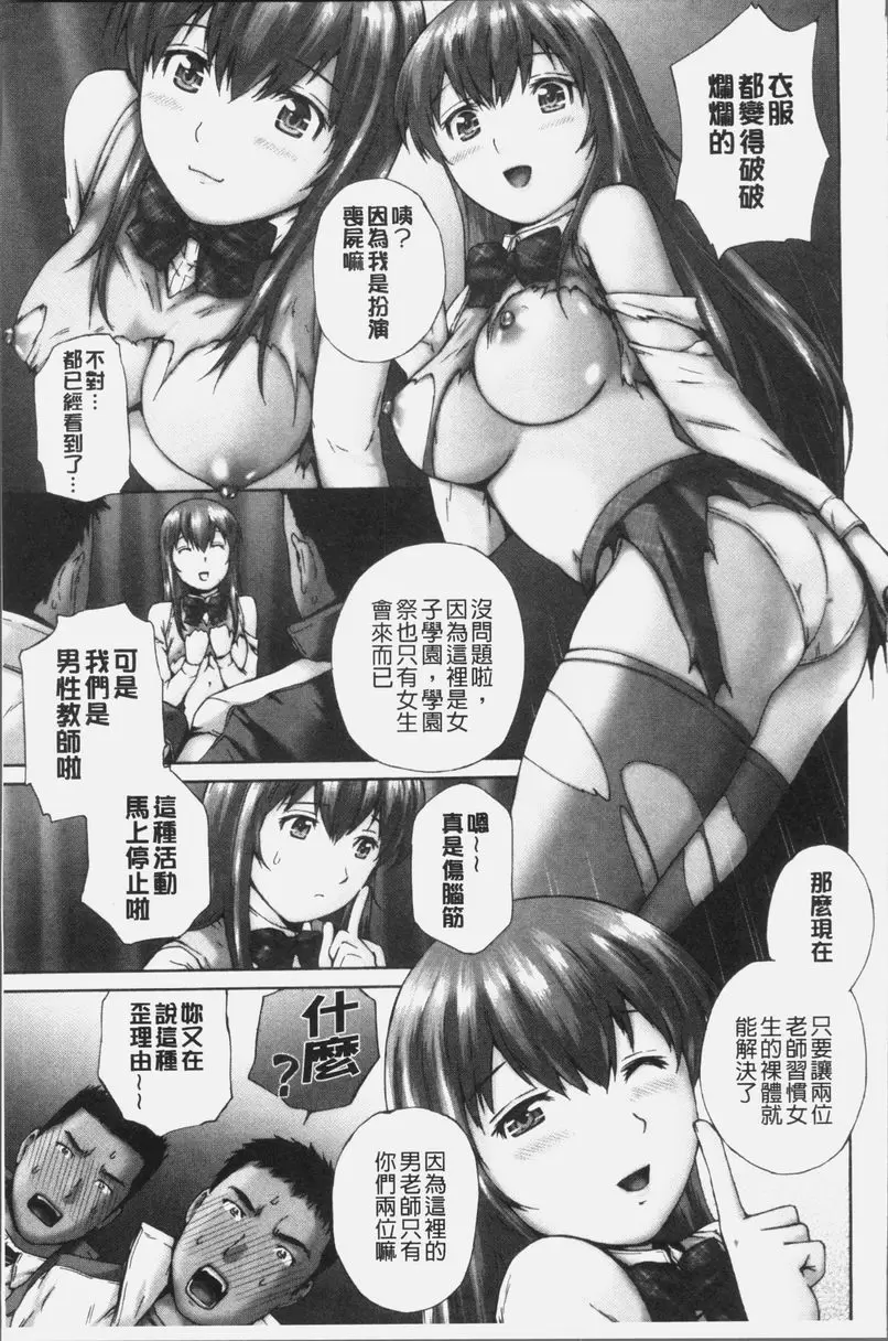 [禁漫] 桃尻女學生性春白書 歡迎來到喪尸會館 2