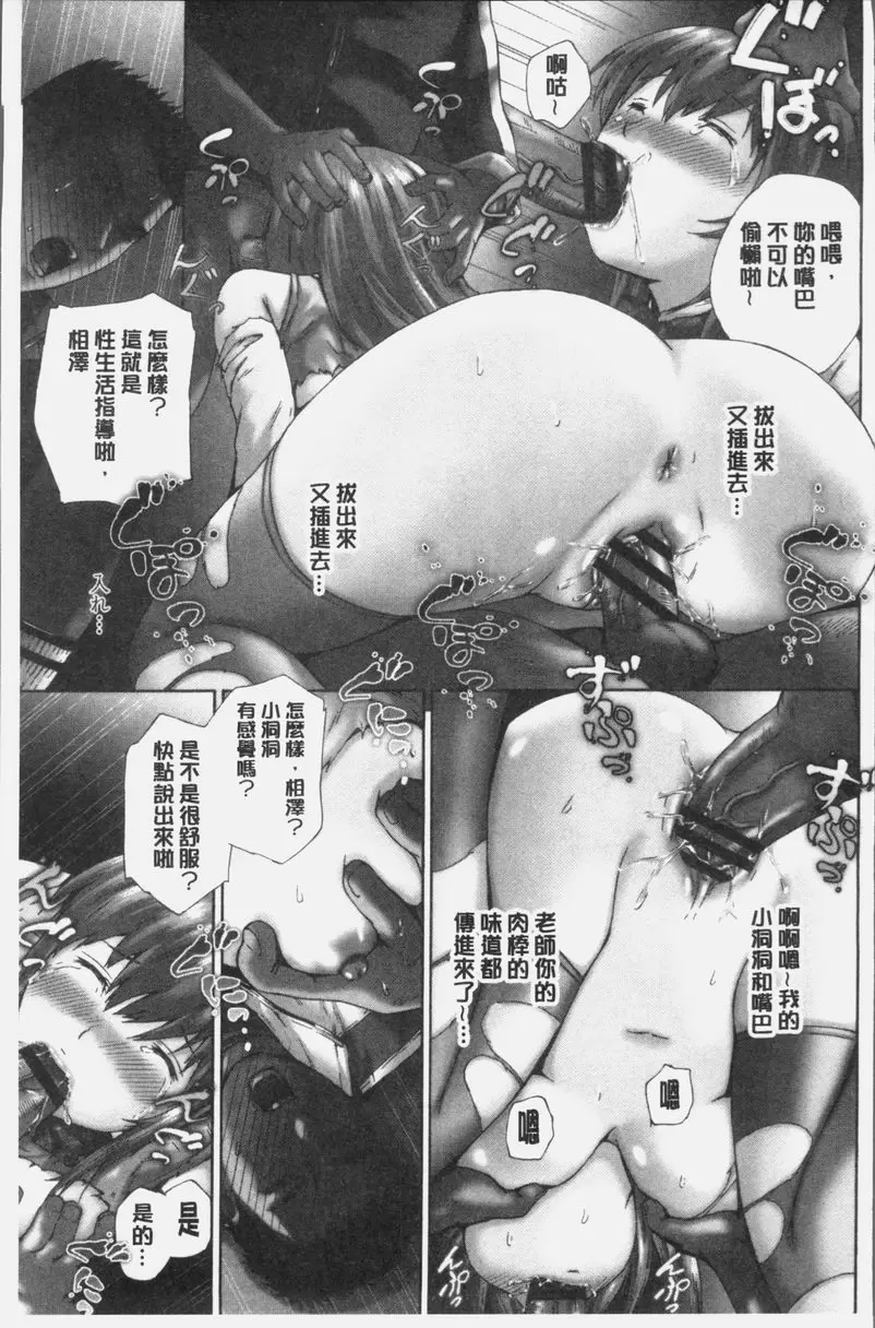[禁漫] 桃尻女學生性春白書 歡迎來到喪尸會館 12