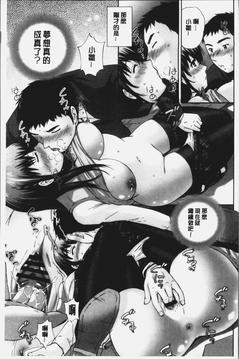 [成人漫画] 桃尻女學生性春白書 圖書館女孩 6