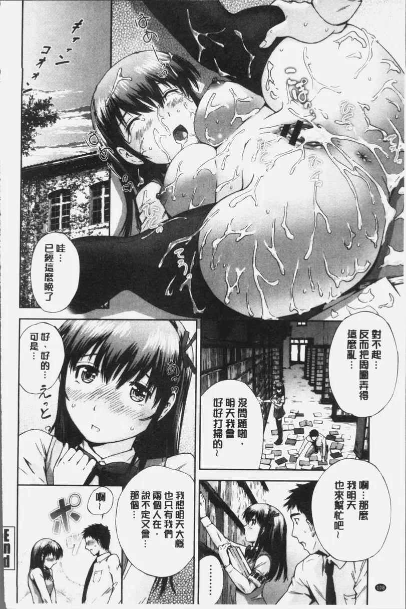 [成人漫画] 桃尻女學生性春白書 圖書館女孩 15