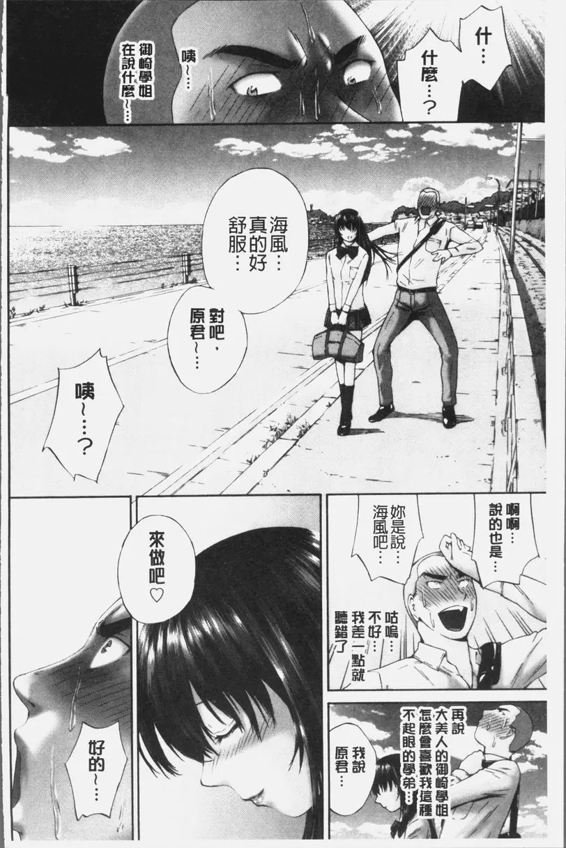 [成人漫画] 桃尻女學生性春白書 來做吧... 1