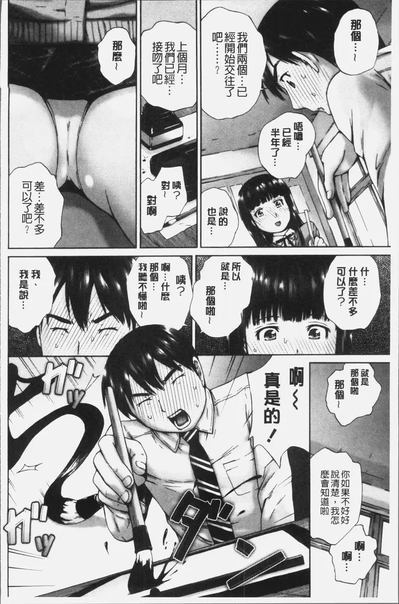 [H漫] 桃尻女學生性春白書 書道時間 1