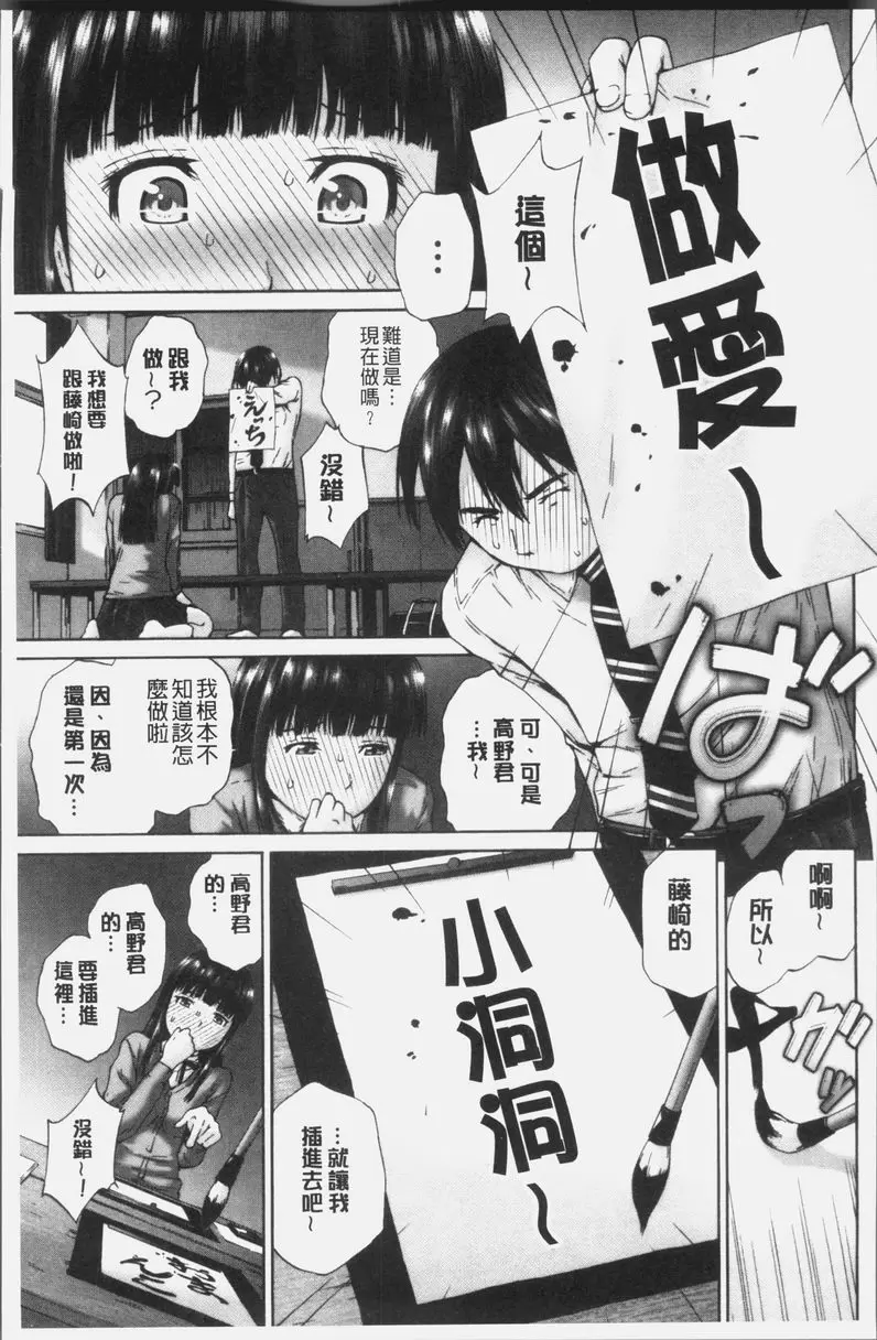 [H漫] 桃尻女學生性春白書 書道時間 2