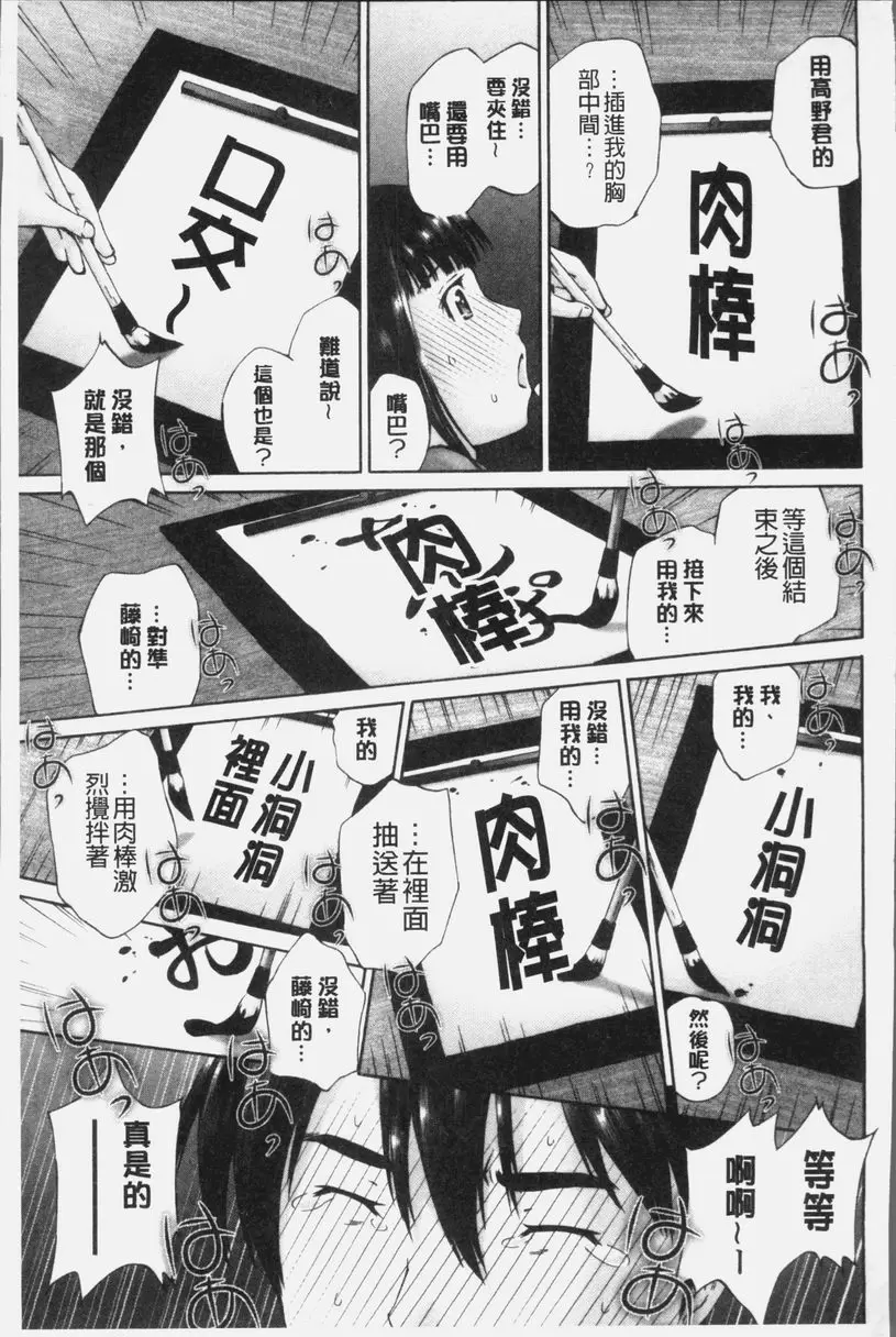 [H漫] 桃尻女學生性春白書 書道時間 4