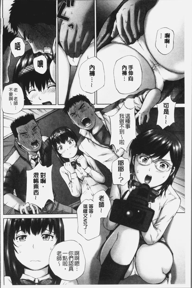 [禁漫] 桃尻女學生性春白書 真假電影 1