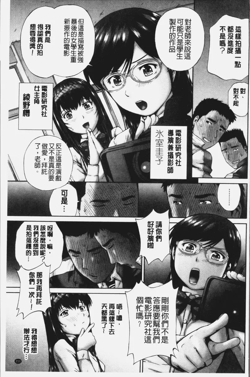 [禁漫] 桃尻女學生性春白書 真假電影 2