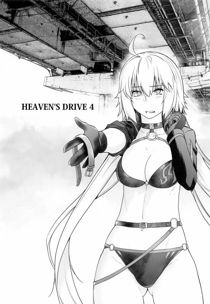 [A漫] HEAVEN'S DRIVE 4 HEAVEN'S DRIVE 4 1