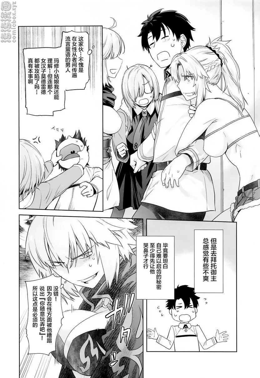 [A漫] HEAVEN'S DRIVE 4 HEAVEN'S DRIVE 4 9