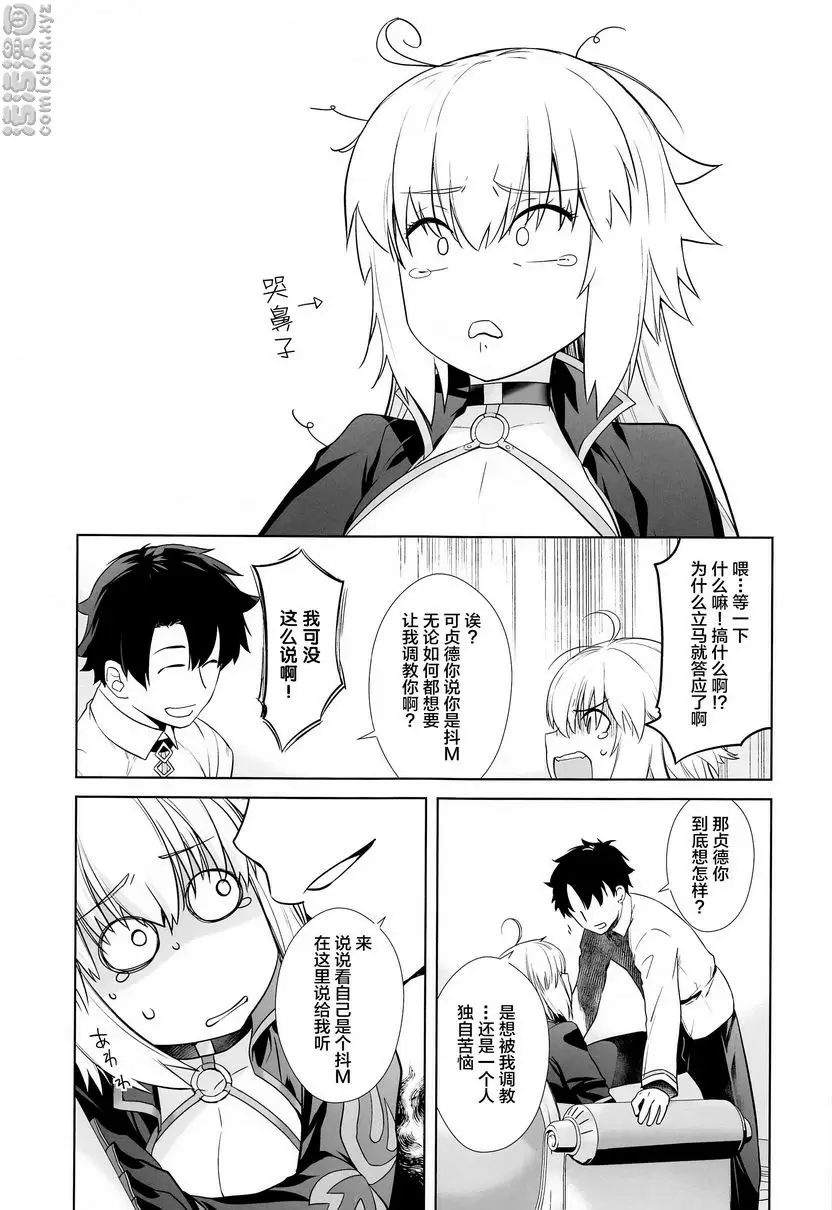 [A漫] HEAVEN'S DRIVE 4 HEAVEN'S DRIVE 4 10