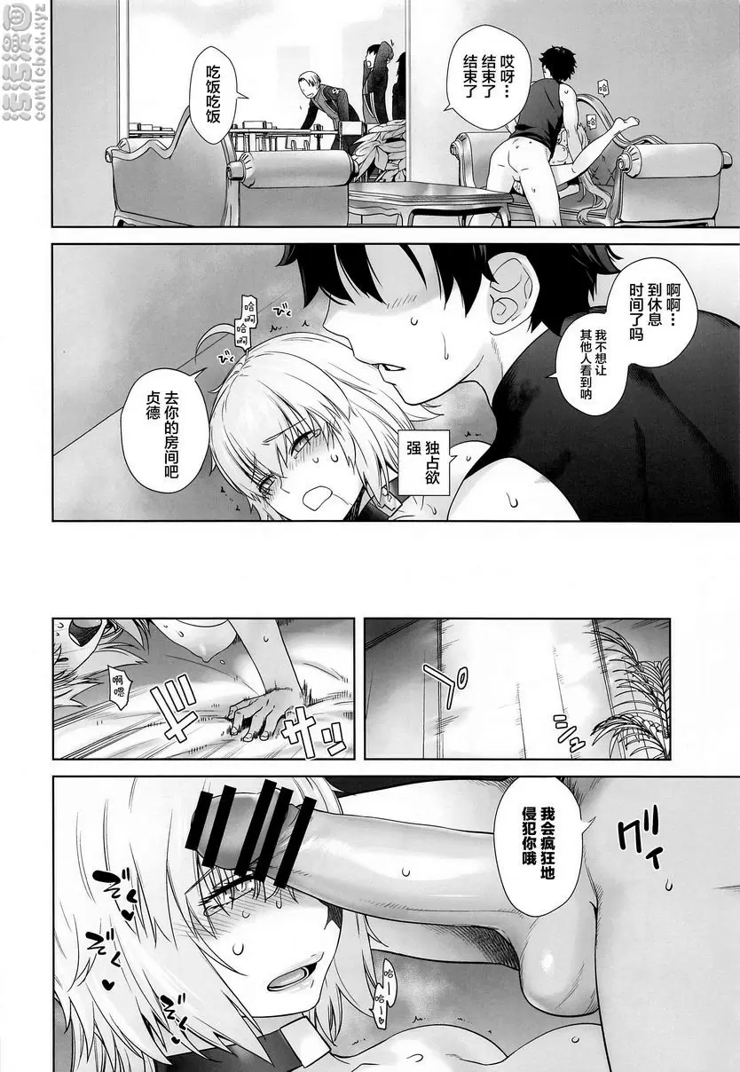 [A漫] HEAVEN'S DRIVE 4 HEAVEN'S DRIVE 4 27