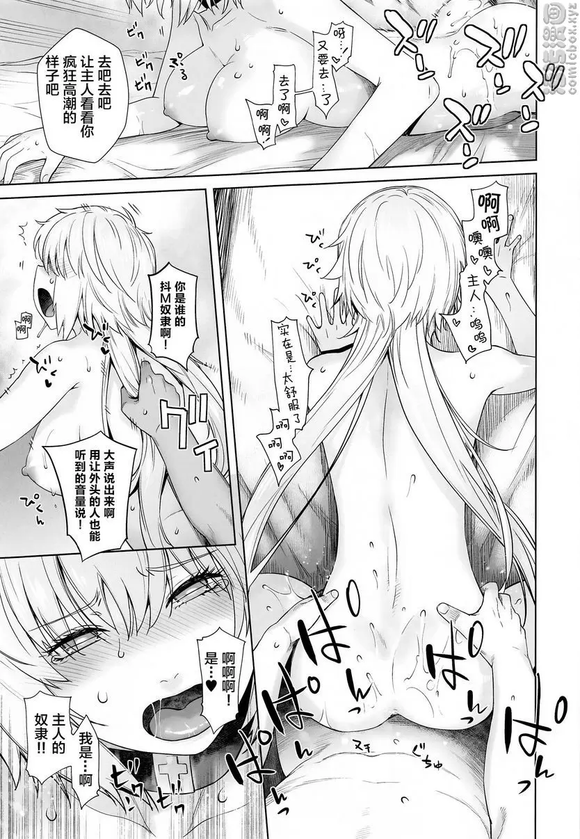 [A漫] HEAVEN'S DRIVE 4 HEAVEN'S DRIVE 4 30