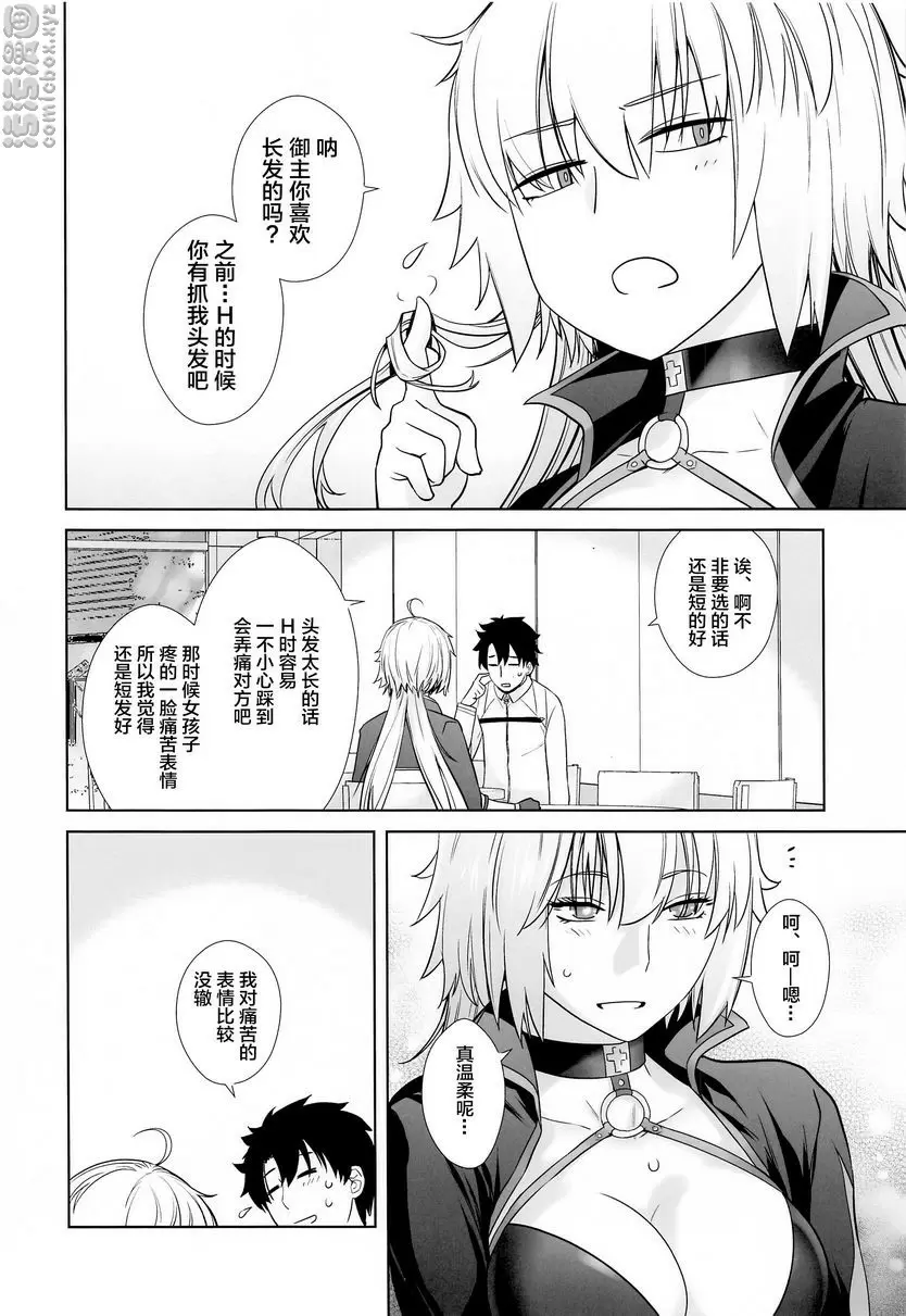 [A漫] HEAVEN'S DRIVE 4 HEAVEN'S DRIVE 4 35