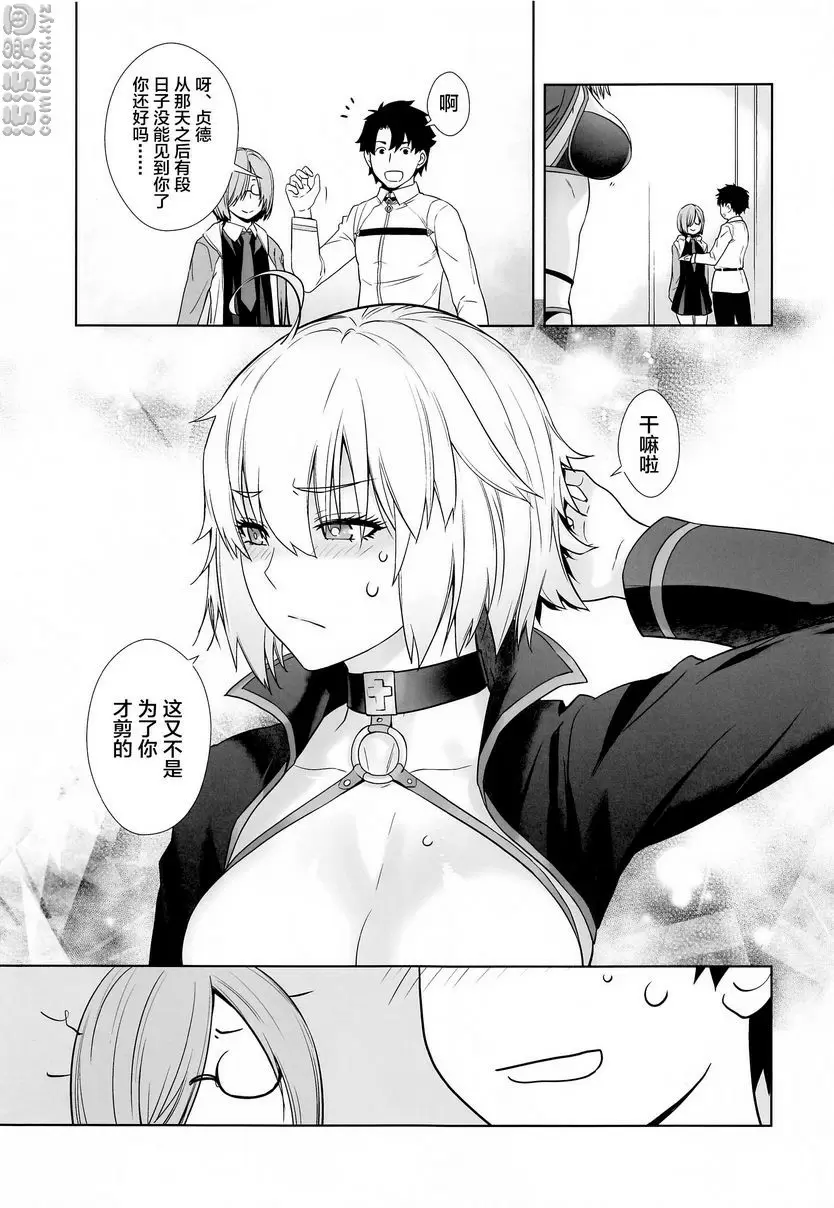 [A漫] HEAVEN'S DRIVE 4 HEAVEN'S DRIVE 4 36