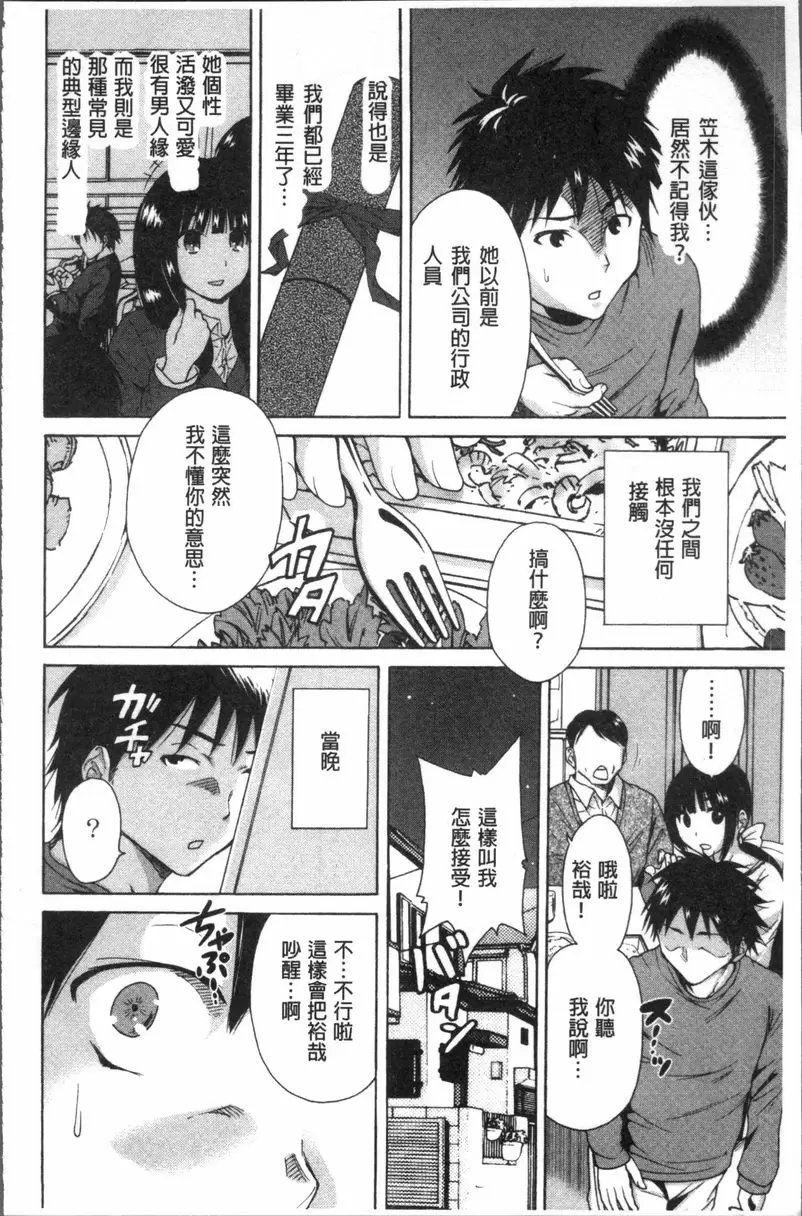 [H漫] 請充滿我~繼母是同級生~ 繼母是同級生 8
