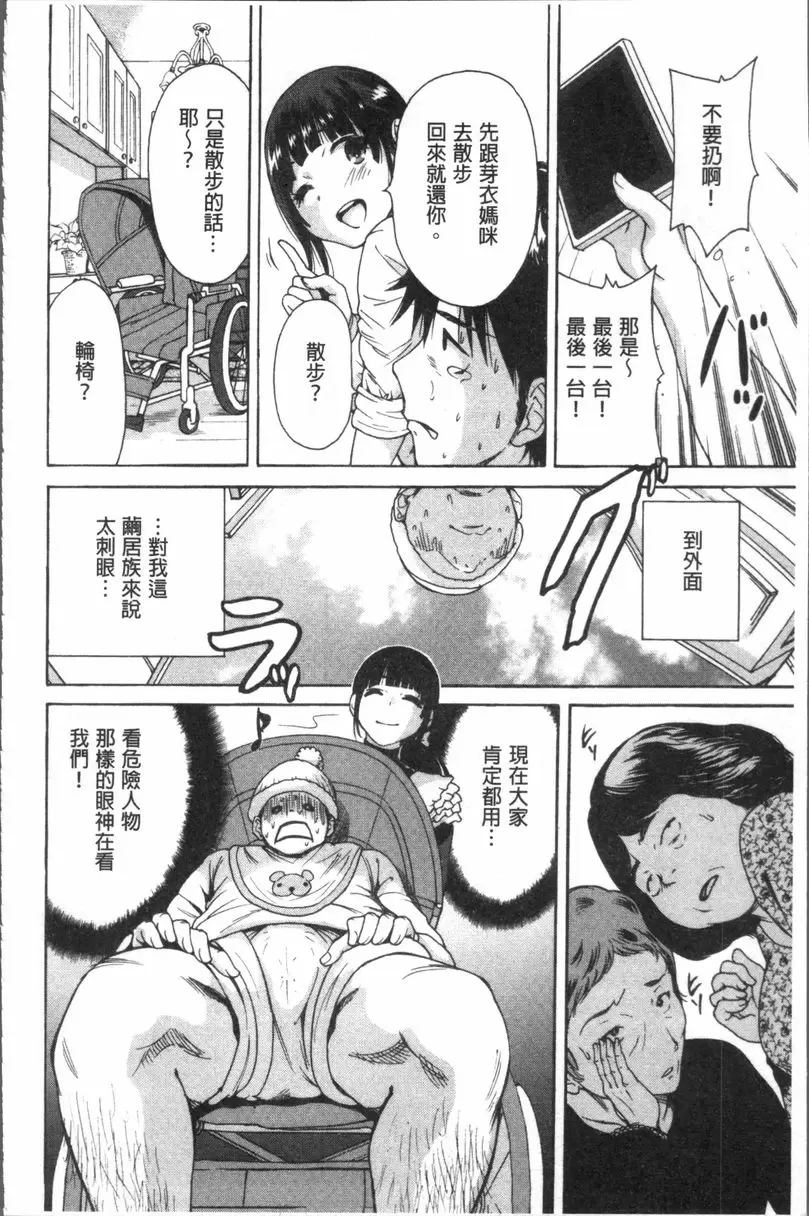 [H漫] 請充滿我~繼母是同級生~ 繼母是同級生 28