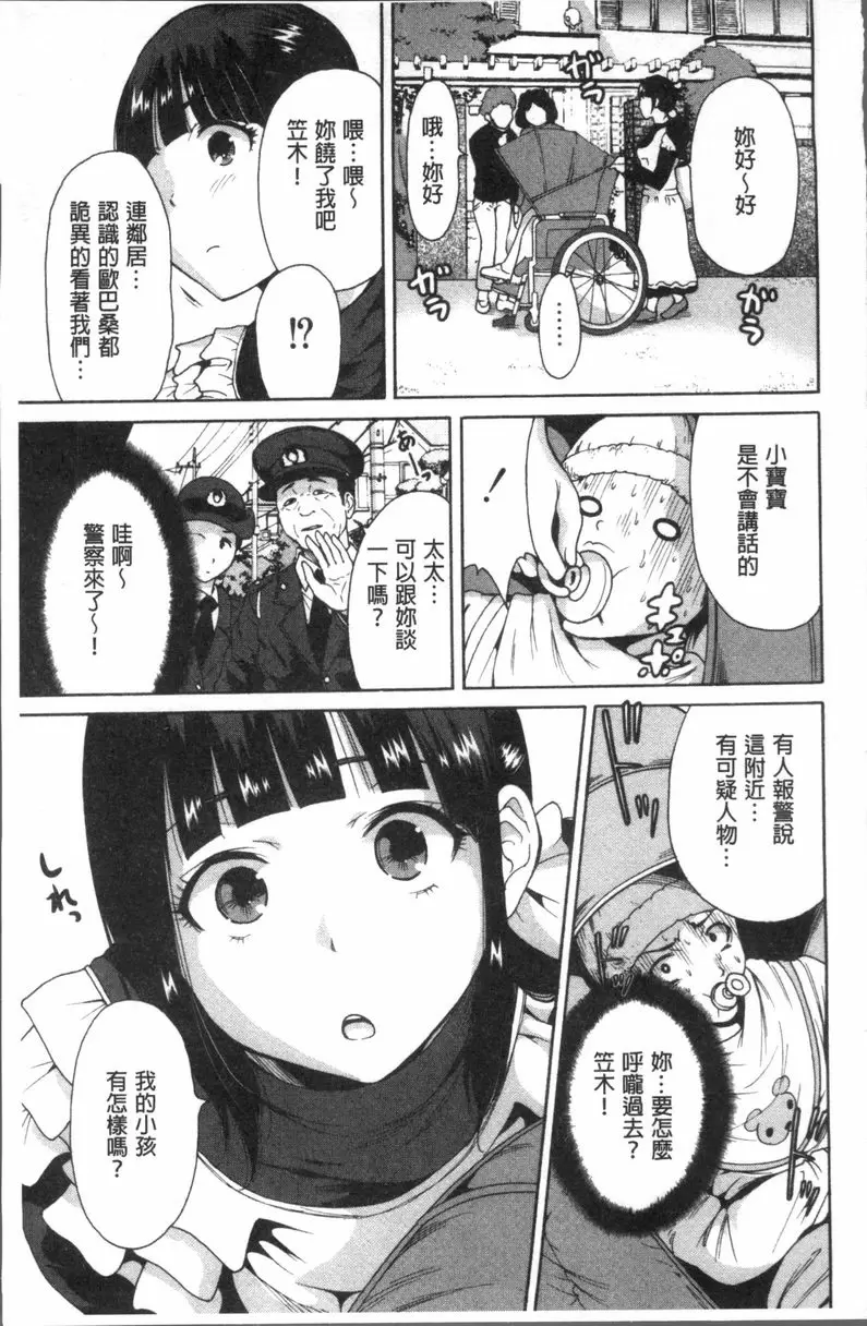 [H漫] 請充滿我~繼母是同級生~ 繼母是同級生 29