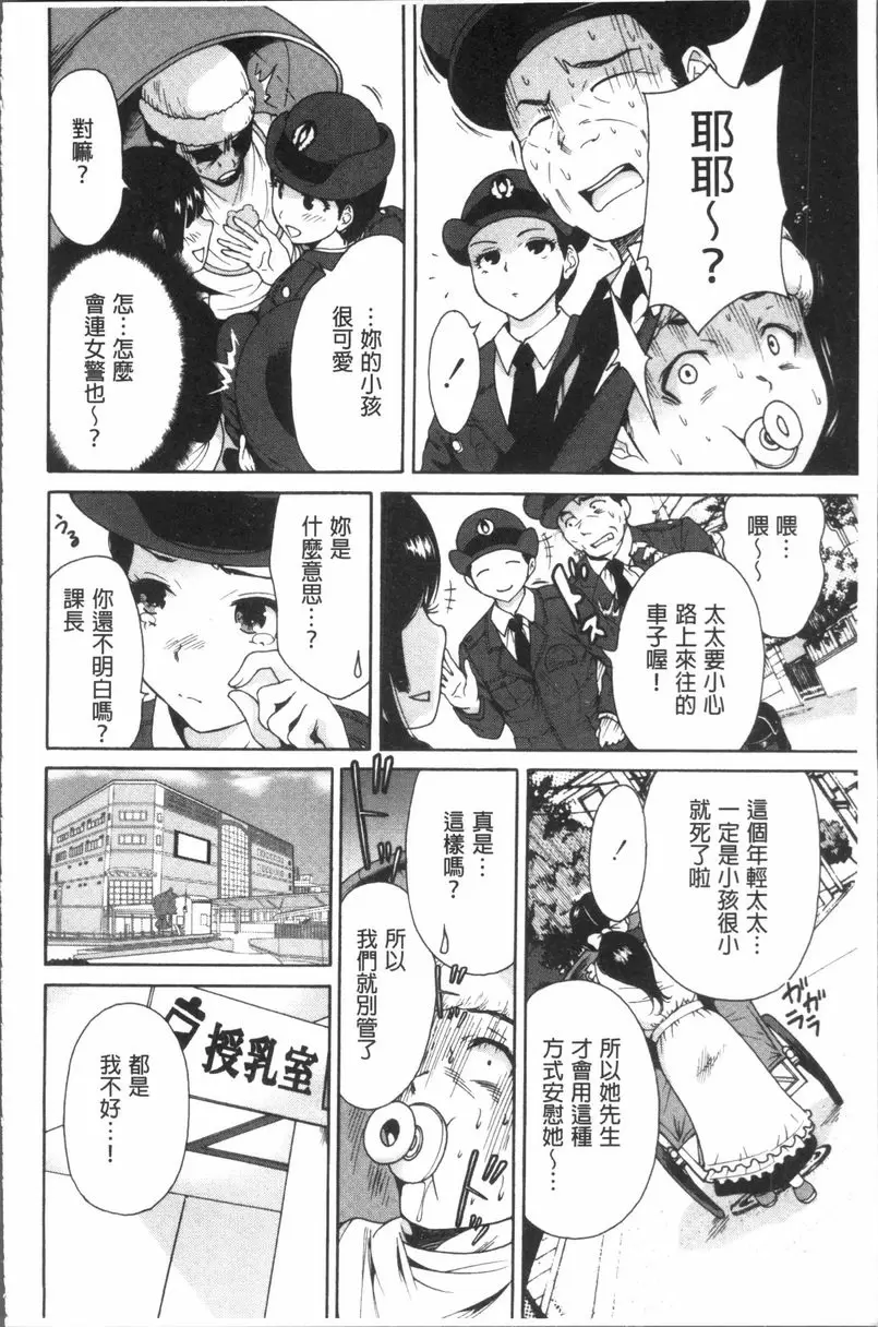 [H漫] 請充滿我~繼母是同級生~ 繼母是同級生 30
