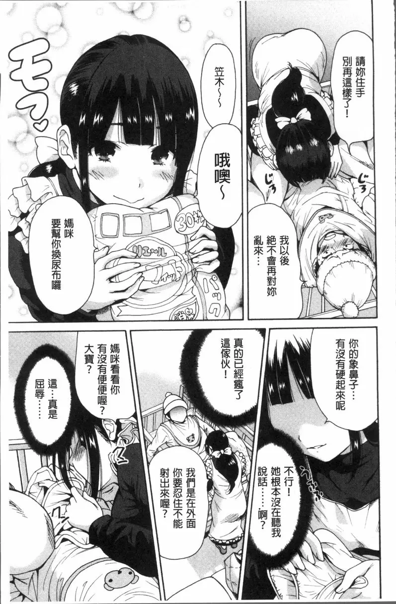 [H漫] 請充滿我~繼母是同級生~ 繼母是同級生 31