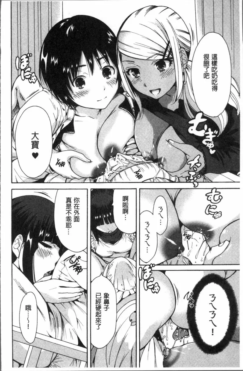 [H漫] 請充滿我~繼母是同級生~ 繼母是同級生 2 7