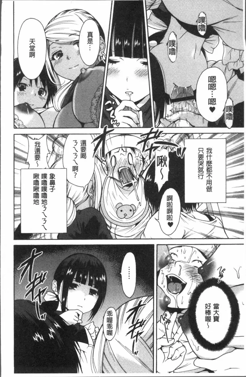 [H漫] 請充滿我~繼母是同級生~ 繼母是同級生 2 11