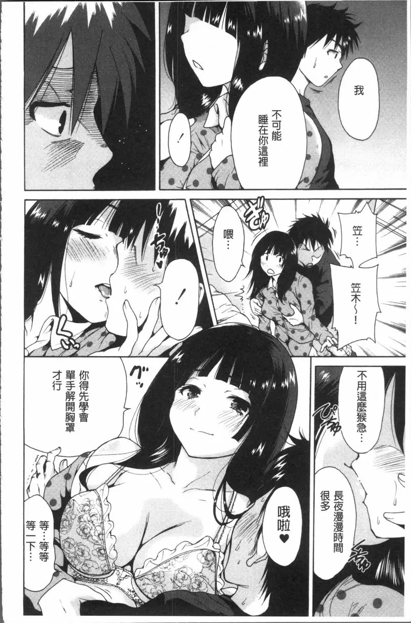 [H漫] 請充滿我~繼母是同級生~ 繼母是同級生 2 21