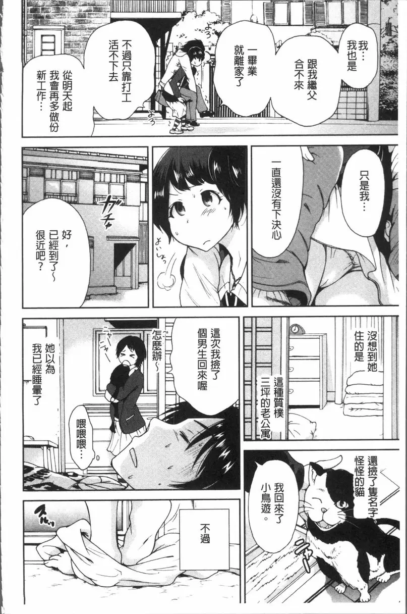 [H漫] 請充滿我~繼母是同級生~ 在六坪間裡啾嚕啾嚕吸奶 7