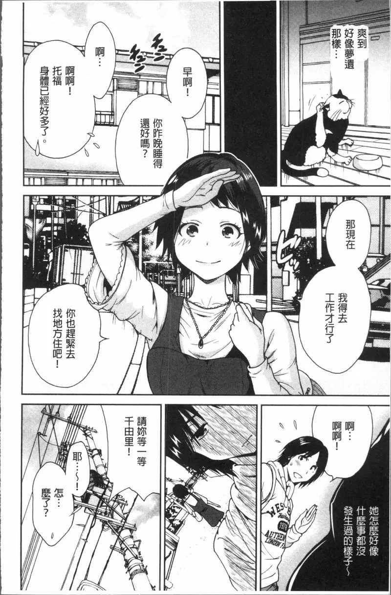 [H漫] 請充滿我~繼母是同級生~ 在六坪間裡啾嚕啾嚕吸奶 15