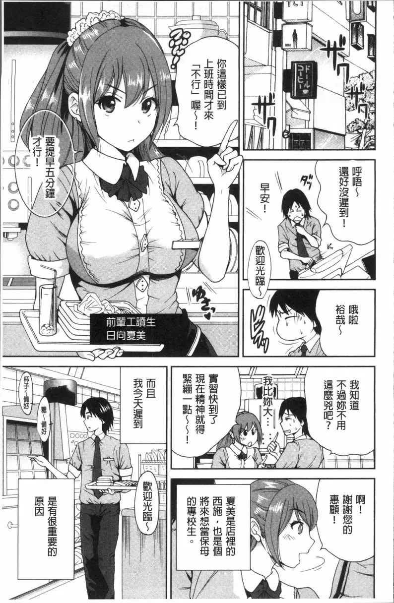 [H漫] 請充滿我~繼母是同級生~ 在六坪間裡啾嚕啾嚕吸奶 16