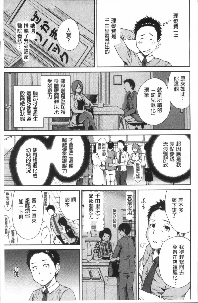 [禁漫] 請充滿我~繼母是同級生~ 在六坪間裡啾嚕啾嚕吸奶 2 2