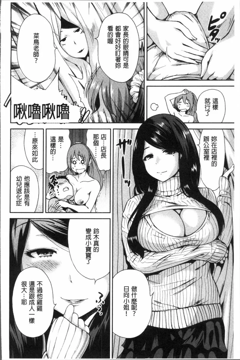 [禁漫] 請充滿我~繼母是同級生~ 在六坪間裡啾嚕啾嚕吸奶 2 9