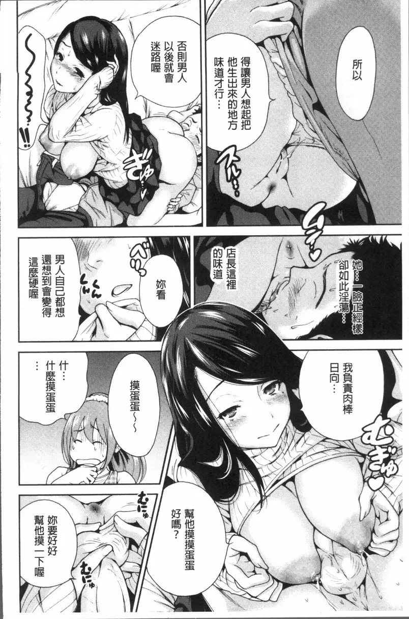 [禁漫] 請充滿我~繼母是同級生~ 在六坪間裡啾嚕啾嚕吸奶 2 13
