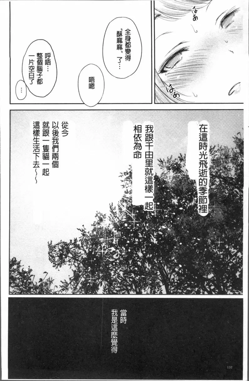 [禁漫] 請充滿我~繼母是同級生~ 在六坪間裡啾嚕啾嚕吸奶 3 14