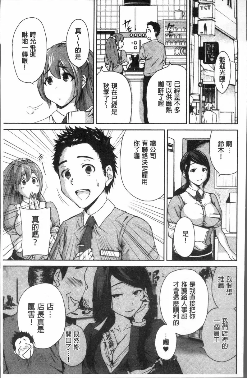 [禁漫] 請充滿我~繼母是同級生~ 在六坪間裡啾嚕啾嚕吸奶 3 15