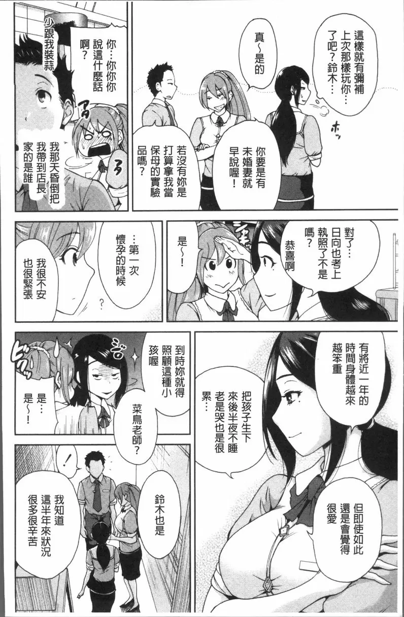 [禁漫] 請充滿我~繼母是同級生~ 在六坪間裡啾嚕啾嚕吸奶 3 16