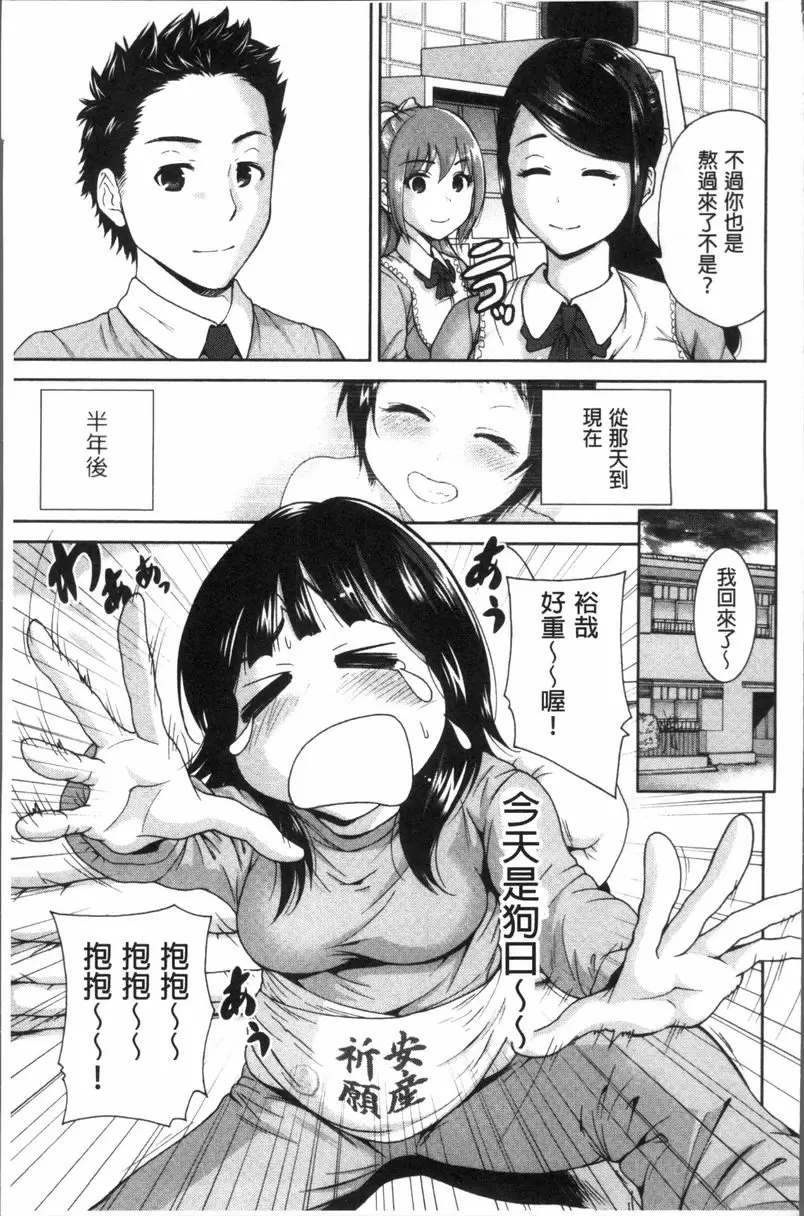 [禁漫] 請充滿我~繼母是同級生~ 在六坪間裡啾嚕啾嚕吸奶 3 17
