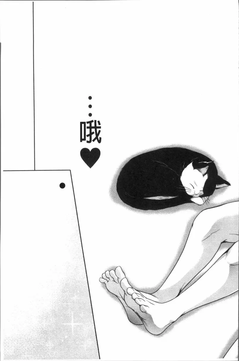 [禁漫] 請充滿我~繼母是同級生~ 在六坪間裡啾嚕啾嚕吸奶 3 25