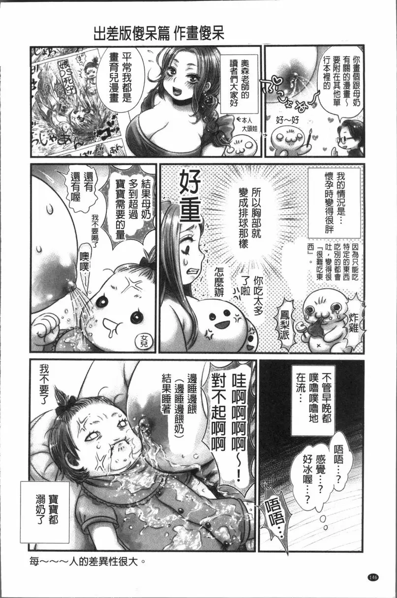 [禁漫] 請充滿我~繼母是同級生~ 在六坪間裡啾嚕啾嚕吸奶 3 28