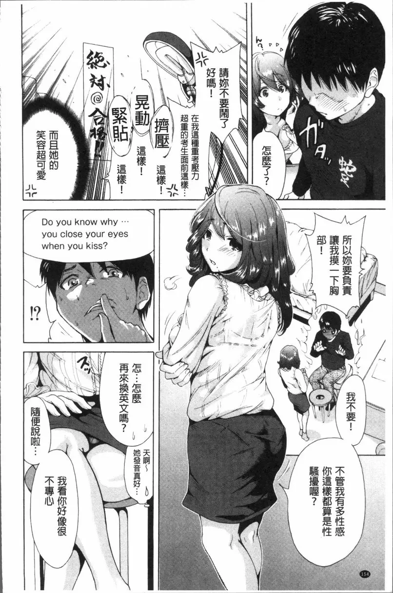 [禁漫] 請充滿我~繼母是同級生~ 享受吧、家庭教師 5