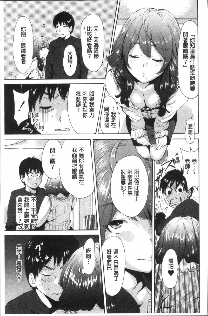 [禁漫] 請充滿我~繼母是同級生~ 享受吧、家庭教師 6