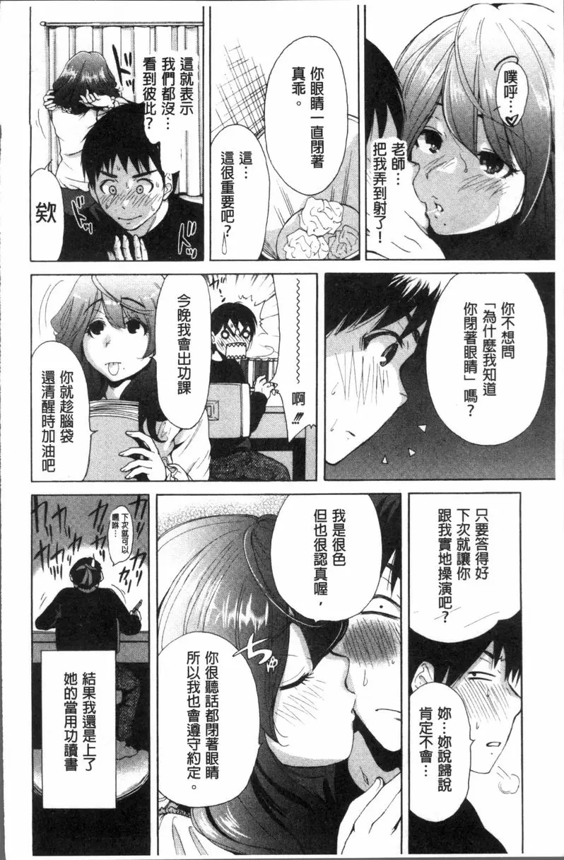 [禁漫] 請充滿我~繼母是同級生~ 享受吧、家庭教師 11