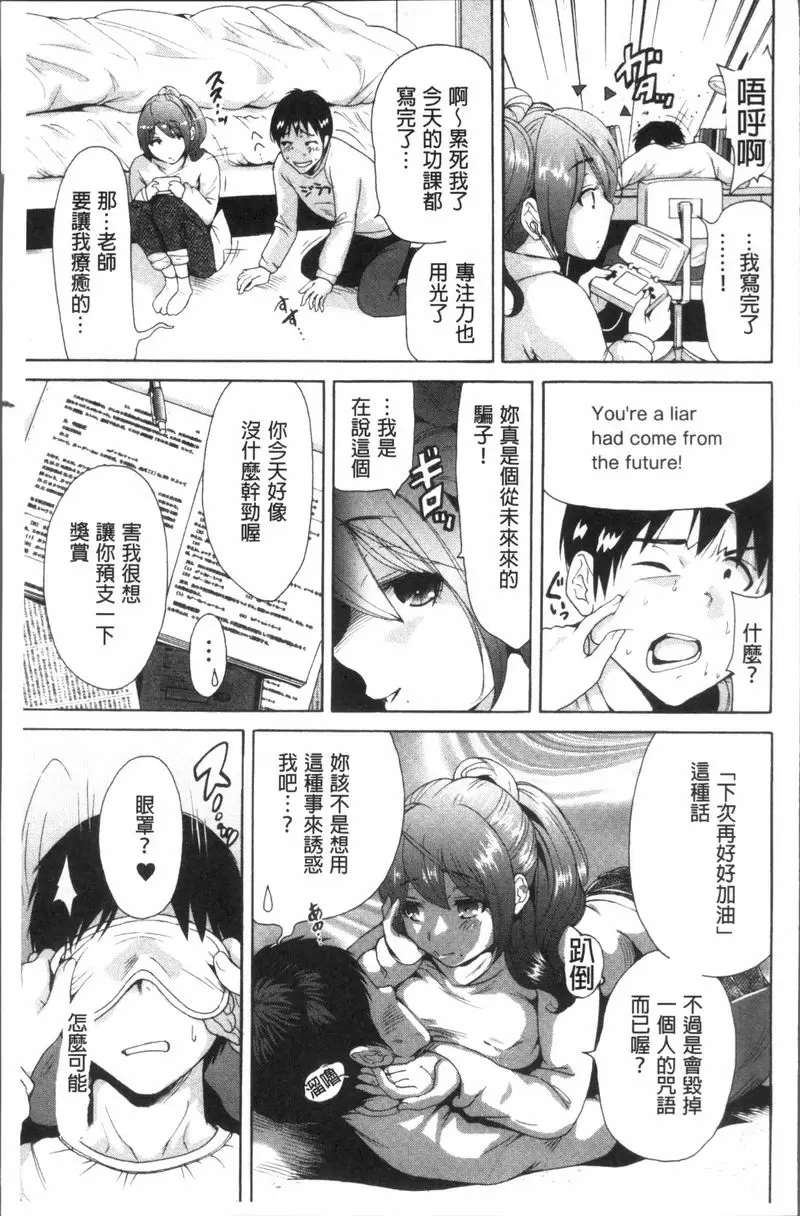 [禁漫] 請充滿我~繼母是同級生~ 享受吧、家庭教師 14