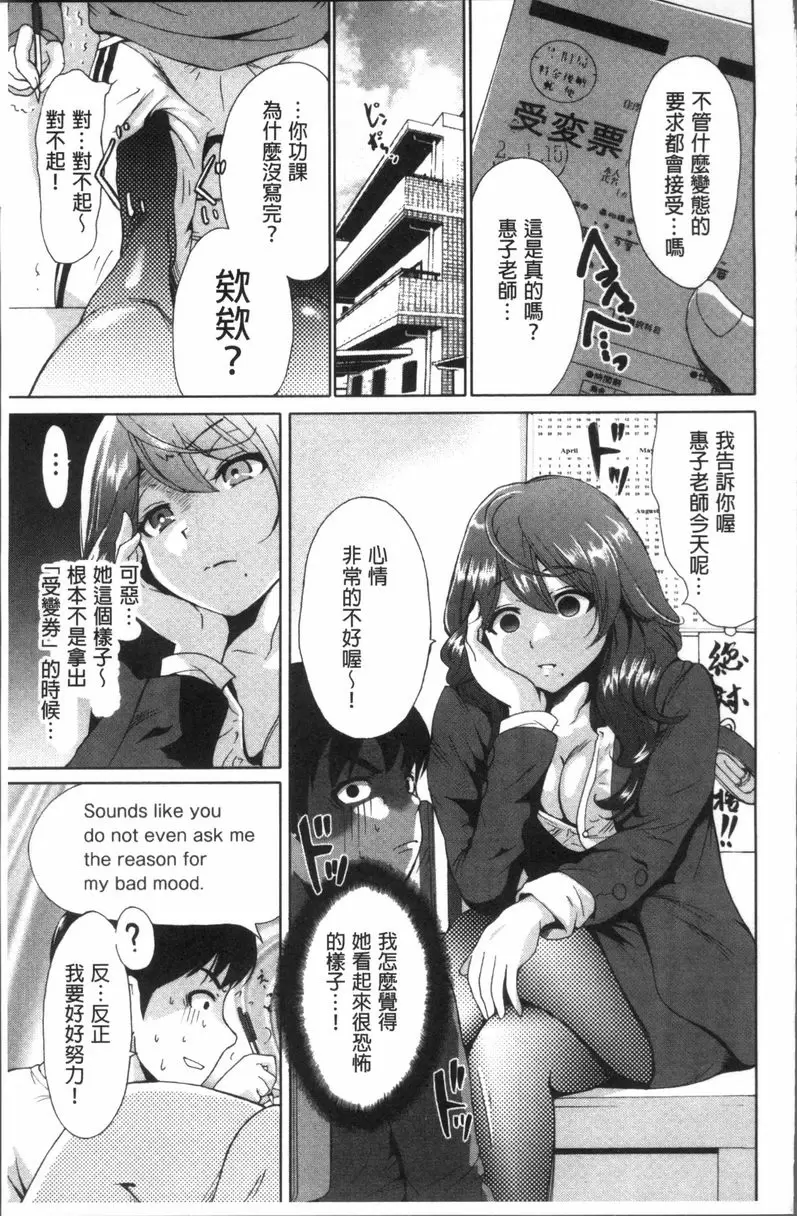 [禁漫] 請充滿我~繼母是同級生~ 享受吧、家庭教師 2 1